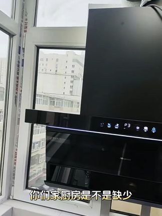 你们家厨房是不是缺少一台这样的抽油烟机呢?这是一款欧式顶侧三 而且还是全自动的热清洗全新触控屏幕的一款抽油烟机,它可以把我们整个厨房的油烟都给带走。它的功能强大到你想象不到,喜欢做饭的你千万不要错过!有了这台抽油烟机,让你的生活更加舒适便捷。这么好用的抽油烟机,还不快来抢购吗?价格便宜,质量好。点击视频下方立即购买吧!工厂直销,生产厂家批发。#抽油烟机 #抽油烟机推荐 #抽油烟机怎么选 #抽油烟机厂家