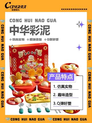 彩泥早餐创意:揉圆压平做饼,搓条切段仿油条,锻炼小手灵活性,玩出生活认知 #一起做手工 #食玩 #亲子手工 #聪慧脑瓜 #彩泥月饼