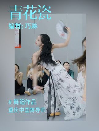 这就是折扇的威力吗？这个版本的《青花瓷》跟舞蹈适配度太高了！#舞蹈 #青花瓷 #dou来单色舞蹈 #抖音潮流舞蹈地图 #中国舞