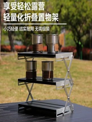 铝合金户外露营多功能可伸缩折叠三层置物架便携高科技露营装备3#桌面改造 #露营收纳 #置物架