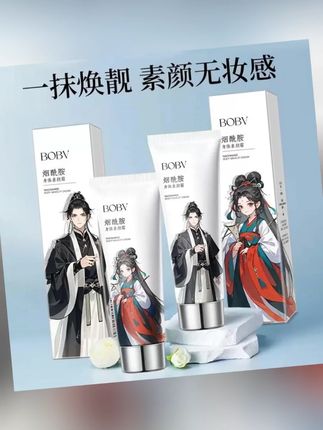 【拍1发3 免费试用】木子身体素颜霜一抹提亮防水汗持久留香不假白#身体乳 #身体素颜霜 #持久留香素颜霜 #素颜霜 #素颜霜推荐