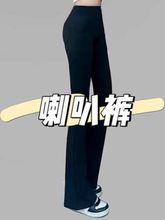 【升级无痕前后4个口袋】女薄款高腰喇叭爆款外穿面膜超薄瑜伽裤#瑜伽裤 #高腰喇叭裤 #喇叭裤 #女薄款裤子 #高腰裤