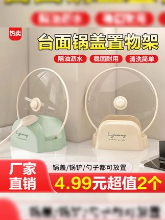 【抢!2个】奶油风台面锅盖置物架家用一体置物架厨房灶台沥水收纳架#奶油风置物架 #台面锅盖置物架 #厨房收纳架 #沥水置物架 #厨房好物