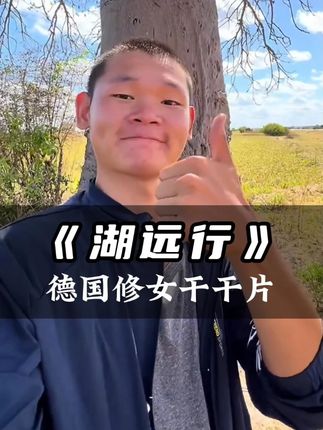 湖远行自己在吃的这款Klosterfrau真的是人手必备,拥有一百九十九年的历史了#湖远行#湖的环球之旅#湖的环球梦#好物推荐#骑行