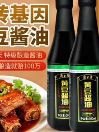 【燕公子360天纯粮老酱油】古法瓦缸酿造特级增鲜零添加绿色食品厨房必备 #燕公子老酱油 #360天纯酿 #特级增鲜 #零添加 #绿色食品