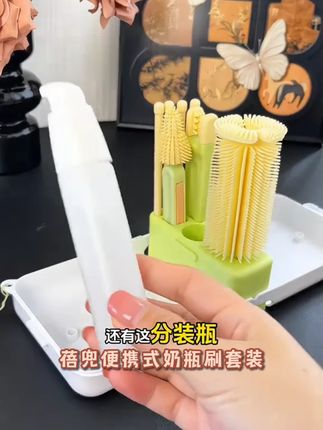 这个便携奶瓶刷套装真的超方便,孕妈妈放心囤,平时出门旅游回娘家啊带着都特别合适小小的不占地方,干净又卫生,真的闭眼入就对了!#便携式奶瓶刷#便携奶瓶刷套装 #待产包 #宝宝奶瓶刷 #奶瓶刷 #奶瓶刷套装