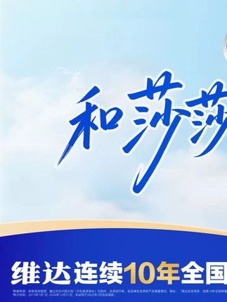 #维达 为女性专研究的 #经期湿厕纸 添加了对女性很好的益生菌精华!真的要好好护理我们的花园!#湿厕纸 #女生必备