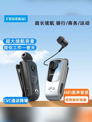 Fineblue/佳蓝骑行开车运动领夹式耳机降噪蓝牙耳机办公超长续航#领夹式降噪耳机 #运动领夹式耳机 #领夹式耳机 #领夹式蓝牙耳机 #开车蓝牙耳机