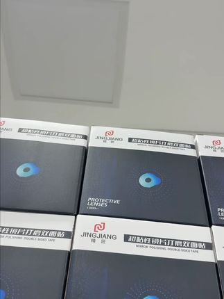 精匠加工中心专用镜片双面贴有效防止镜片加工跑轴!值得入手! #加工双面贴 #镜片加工双面贴 #镜片加工防跑轴 #镜片加工中心 #眼镜店