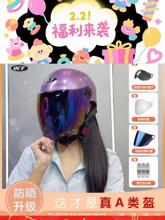 3认证电动车摩托车夏季防晒防紫外线女款欧若风头盔男骑行安全帽 #3认证头盔  #电动车头盔  #摩托车头盔  #夏季防晒  #骑行安全