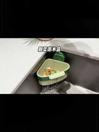 我发现剩菜沥水篮还是装在水槽里的好用,剩菜剩菜这些随手一倒就行,再也不需要用手抠下水道了 #厨房好物 #水槽沥水篮 #剩菜过滤网 #厨房必备