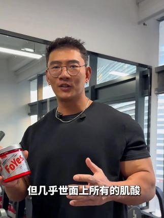 绝对的训练狠货 试试就知道#精神氮泵 #肌酸 #训练日常