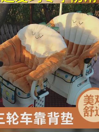 雅迪电动三轮车冬季坐垫爱玛靠背一体保暖垫防滑毛绒吊篮坐垫椅垫 #毛绒坐垫 #电动三轮车 #三轮车坐垫 #保暖舒适 #冬季毛绒汽车坐垫