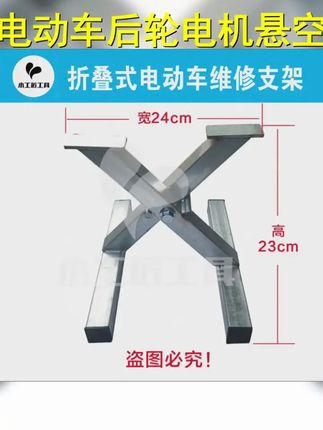 电动车后轮电机轮拆卸悬空托架补胎维修支撑架工具 #修车 #电动车维修 #电动车 #高性能实用工具