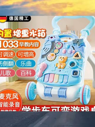 德国宝宝学步车防侧翻防o型腿多功能婴儿助步手推车早教启蒙玩具 #辅食工具 #新生儿用品 #母婴育儿