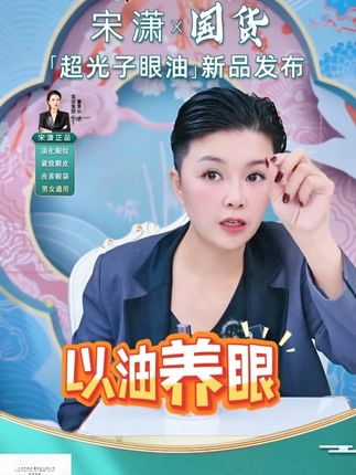 眼睛显老?试了才知道这个有多好用!#眼部精油 #眼纹 #宝藏