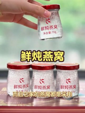 【鲜炖燕窝】溯源印尼进口燕窝礼盒健康滋补过年送礼一盒七瓶营养 溯源印尼进口燕窝礼盒健康滋补过年送礼一盒七瓶营养#鲜炖燕窝 #礼盒 #超级推荐