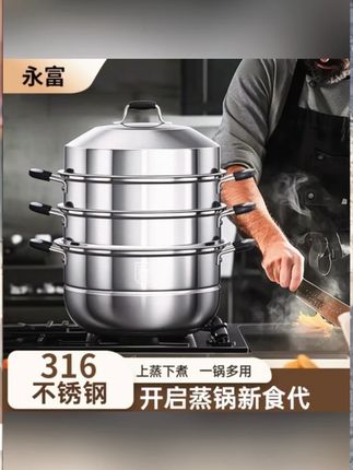 永富蒸锅电磁炉燃气灶通用 #好物推荐 #蒸锅 #多层蒸锅 #煮锅 #多功能蒸锅