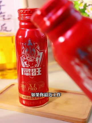 如果你最近工作开车状态不好,那你真得试试这个犀旺运动营养饮料#犀旺 #运动饮料 #能量饮料 #运动补充