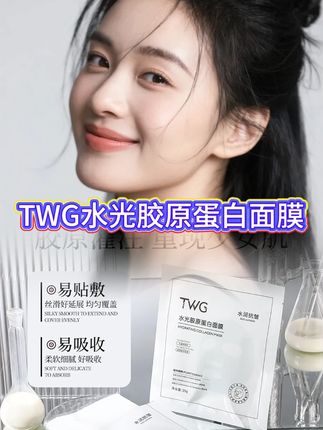 雪姐推荐自用的胶原蛋白灌注面膜,经常熬夜,皮肤状态不好的姐妹们一定要试试看 #胶原蛋白灌注面膜 #雪姐 #面膜推荐 ##面膜 ##面膜面膜敷起来