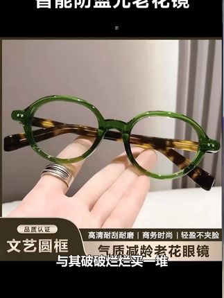 美的不像老花镜,时尚减龄显年轻,智能防蓝光,看书看手机更清晰!
