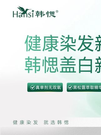 爸妈年纪大了,快看看这款植物果染膏!在家你会洗头就会染发的宝贝!#韩愢#韩愢果染膏#在家染发