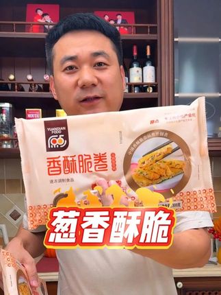 这个香酥肉卷真的好吃 葱香四溢 香酥不腻 做法也简单 ! #葱肉卷 #香酥肉卷 #解馋 #酥脆 都在吃##都在吃什么