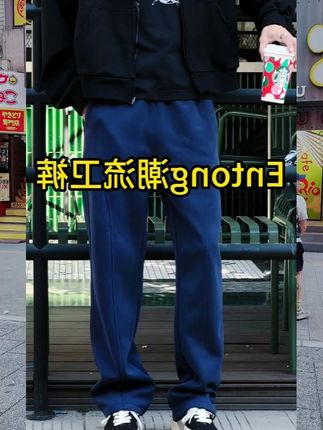 Entong美式潮流斜切针织卫裤男宽松百搭抽绳运动裤休闲大码直筒裤#卫裤 #当职场通勤穿搭回归现实生活 #早秋秀场抄作业告别路人感