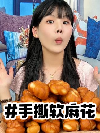 手撕软麻花,早点救星,泡一泡牛奶豆浆,早餐太美味了 香香软软,外酥里嫩,老北京风味的手撕软麻花,一口一个童年的回忆#软麻花 #老北京 #手撕麻花 #手撕麻花面包 #麻花面包