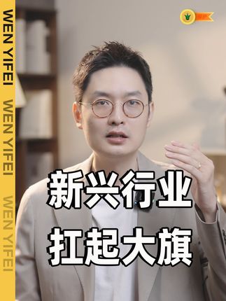 温义飞的急救财经