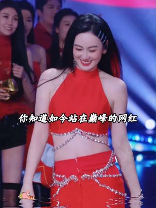 你知道如今站在巅峰的网红,一个月能赚多少钱吗? #唐艺 #唐艺大舞台