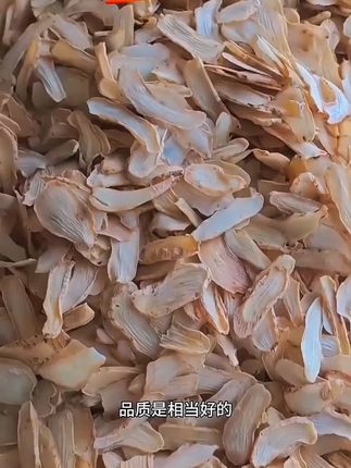 精选天麻片食用非常方便可炖鱼汤瘦肉汤老母鸭汤磨粉煎鹅蛋炖猪脑老少都可以吃 #天麻 #天麻片 #天麻片炖汤复