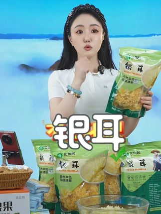 ✔北货郎银耳.午餐拌凉菜、晚餐熬汤多种吃法 #银耳 #银耳做法