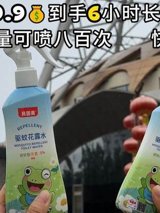 一瓶花露水全家用便宜大碗#平价好物 #夏日必备 #这个夏天再也不怕蚊子了 #花露水