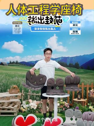 【杨幂代言】BKT护腰坐姿椅人体工学椅座椅靠背垫靠垫神器 #BKT护腰坐姿椅 #人体工学座椅 #靠垫神器 #座椅 #好物推荐🔥