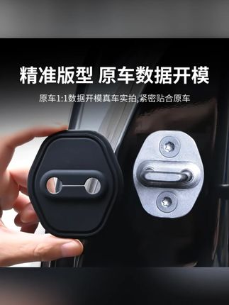 适用理想L6/L7/L8/L9汽车门锁盖车门锁扣减震保护套专用改装用品#理想汽车配件 #门锁盖保护套 #汽车改装 #汽车用品 #减震保护