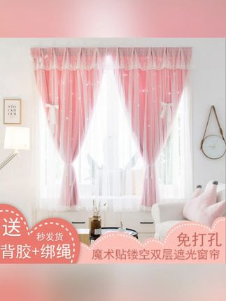 时尚网红自粘免打孔镂空窗帘卧室魔术贴成品遮光布出租房窗帘温馨 #魔术贴窗帘 #窗帘 #遮光窗帘 #免打孔窗帘 #免打孔镂空窗帘