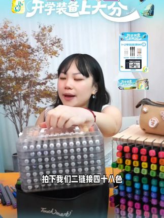 泰驰马克touchmark油性马克笔小学生专用速干双头水彩笔 泰驰马克touchmark油性马克笔小学生专用速干双头水彩笔绘画套组+四十八色丙烯马克笔,清洗超方便!