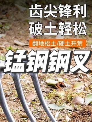 农用翻地叉子锰钢钢叉松土神器翻土挖地新型一体加厚重型叉头 #农用翻地叉子 #锰钢钢叉 #加厚重型叉头 #翻土挖地钢叉 #钢叉松土神器