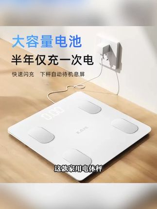 卡禾拉体重秤电子秤高精准体脂秤家用人体秤蓝牙充电式家用体重秤#体脂秤 #家用体脂秤 #高精准 #蓝牙充电 #卡禾拉