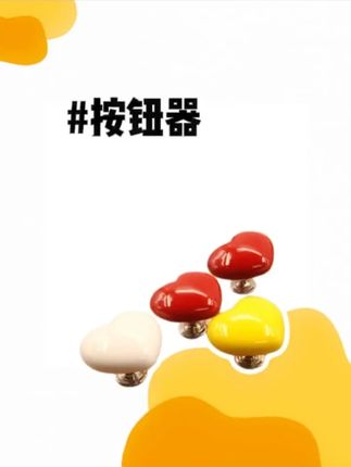 可爱多功能爱心马桶按压器卫生间马桶水箱按钮器简约