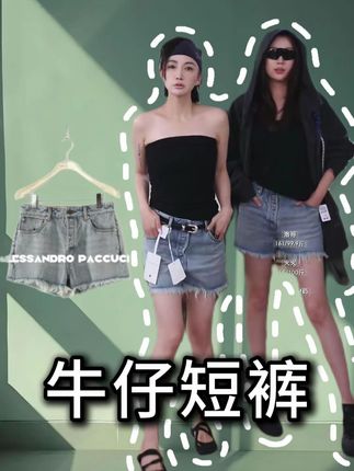 牛仔短裤,辣妹又洋气,夏天就想天天穿,还可以穿成明星同款, 就问帅不帅气#洛哥 #AP #洛哥直播 #牛仔短裤 #谁穿谁好看 浙江重庆四川广东