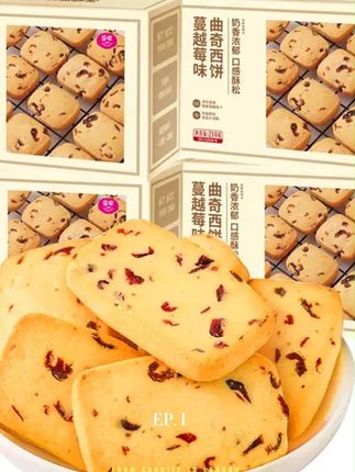 曲奇饼干#木森大舞台 #木森 #曲奇饼干 #追剧小零食 #吃货必备