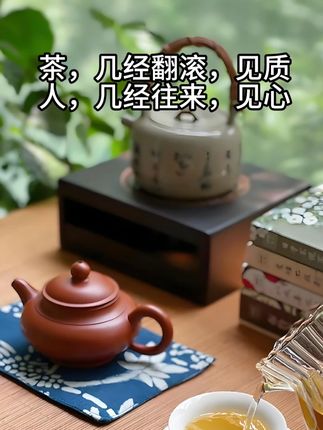 关掉世界的喧嚣,只听沸水和叶片舒展的声音,此刻,只招待自己; #茶 #喝茶 #茶文化 #召唤茶友#音为有你接唱秋天