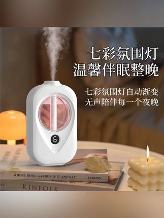 智能香薰机自动喷雾香氛机自动香薰机定时喷香机雾化香薰精油#香薰机 #香氛 #家用 #香氛机 #香薰精油