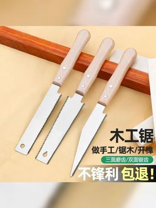 这款进口木工锯子,三倍速细齿设计,让手工锯快速又精确。轻松应对榫卯开榫,精密锯切。不容错过!,,话题 ,1. #细齿锯 #进口锯子 #木工手工锯 #2 #3