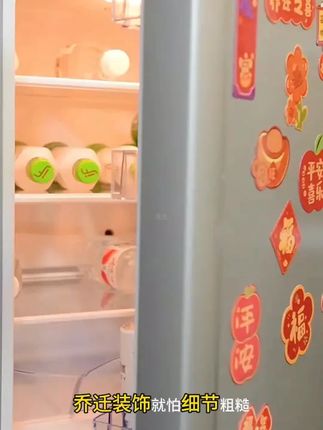 乔迁之喜装饰磁吸冰箱贴新居入伙布置暖新房搬家入宅仪式用品大全