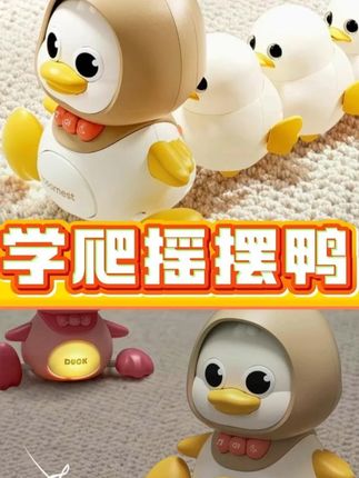 科巢婴儿玩具0-1岁早教学爬摇摆鸭6个月宝宝儿童抬头练习爬行 #儿童玩具 #玩具 #宝宝玩具 #宝宝抬头训练 #宝宝爬行