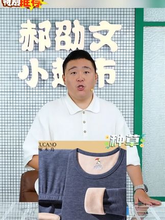啄木鸟男士加绒加厚内衣套装舒适防寒加肥加大码保暖秋衣秋裤打底#球衣秋裤 #保暖内衣 #保暖内衣套装 #打底套装