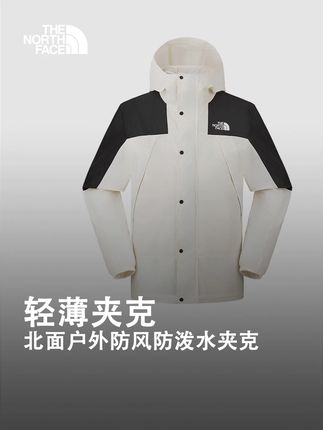 北面户外高倍防晒衣,多效功能无惧烈阳 #北面 #抖音风格实验室 #QP #户外穿搭 #防晒衣 8DGD
